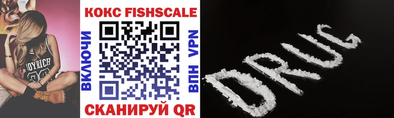 где найти наркотики  Рыбное  Кокаин FishScale 