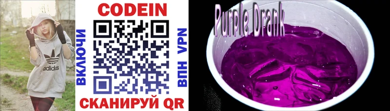 Кодеиновый сироп Lean напиток Lean (лин)  Рыбное 
