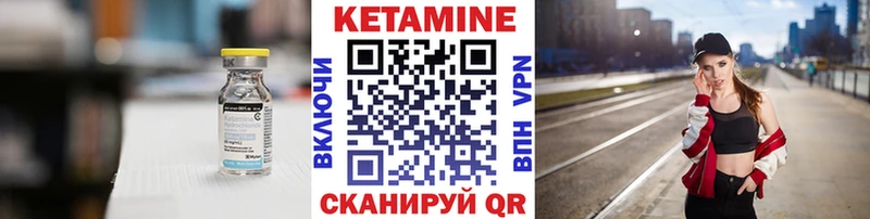 КЕТАМИН VHQ  закладка  Рыбное 