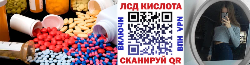 ЛСД экстази кислота  закладки  Рыбное 