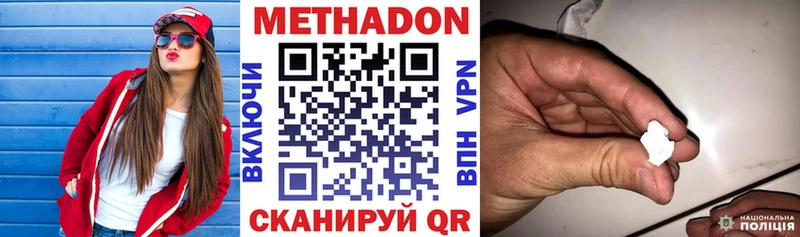 Метадон VHQ  Рыбное 
